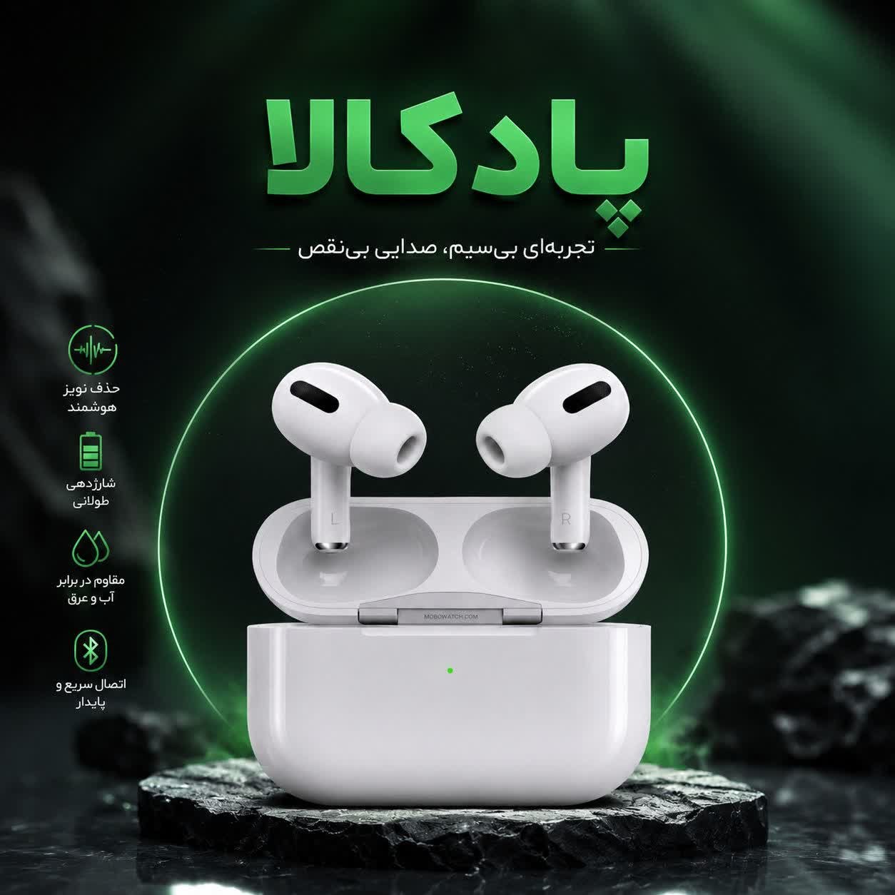 ایرپاد پرو۲